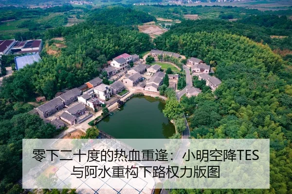 ling-xia-er-shi-du-de-re-xue-chong-feng-xiao-ming-kong-jiang-yu-a-shui-zhong-gou-xia-lu-quan-li-ban-tu-2-175.jpg